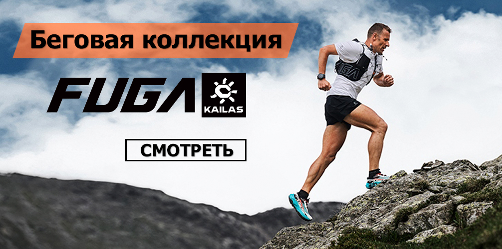Kailas Fuga