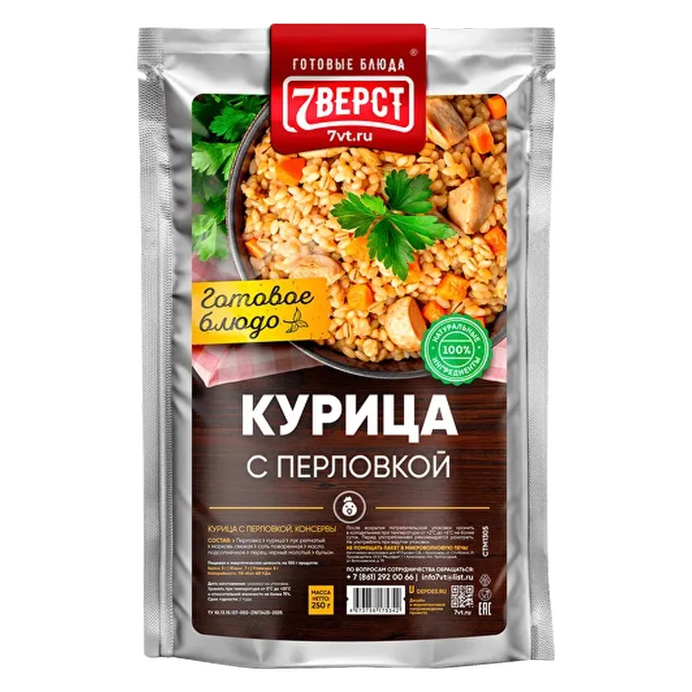 Готовая еда перловка с курицей 7 верст, 250 г.