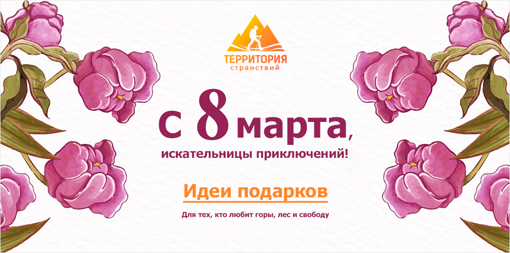 Идеи подарков на 8 марта