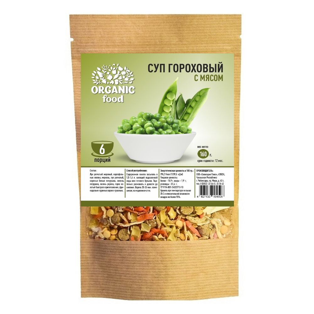 Купить Organic Food Суп гороховый с пряными овощами и мясом, 160 гр с  доставкой по Москве, СПб и России - характеристики, цена