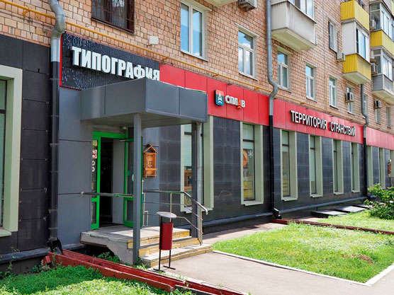 Территория странствий - фасад магазина Территория странствий - фасад магазина
