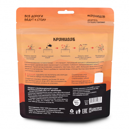 Йогурт черничный сублимированный (Кронидов) 50 гр