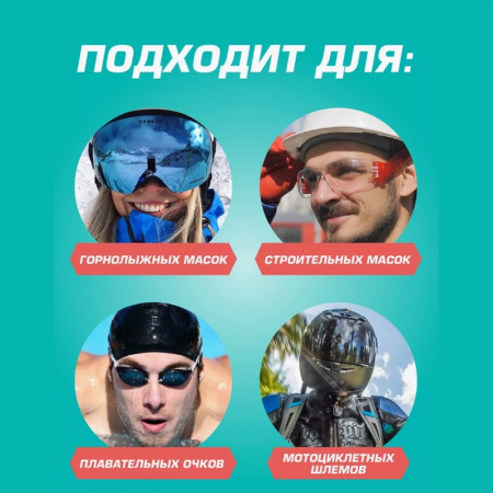 Спрей от запотевания очков, линз и визоров Trekko Anti Fog, 100 мл