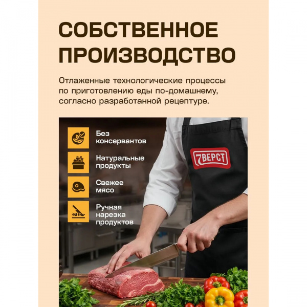 Готовая еда голубцы 7 верст, 250 г.