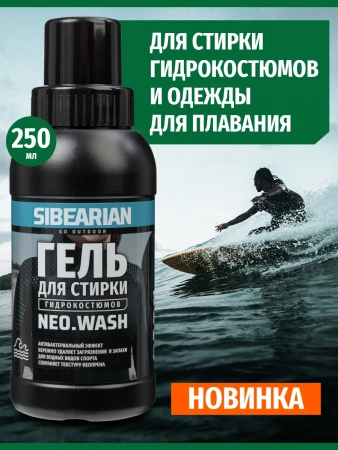 Средство для стирки гидрокостюмов Sibearian Neo Wash 250 мл