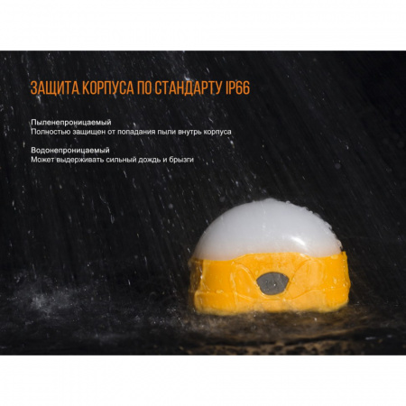 Фонарь Fenix CL20Ror оранжевый
