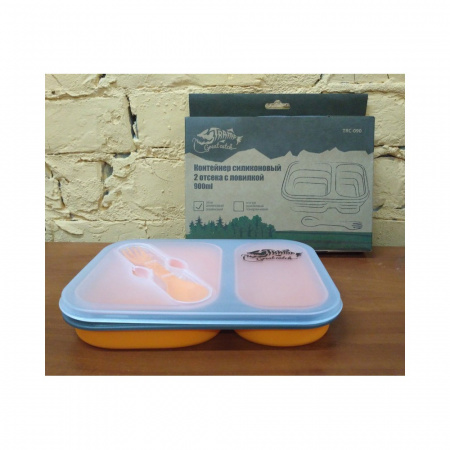 Контейнер силиконовый Tramp TRC-090 с двумя отделениями, крышкой и ловилкой 900 мл)