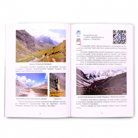 Путеводитель Семейный трекинг в Безенги