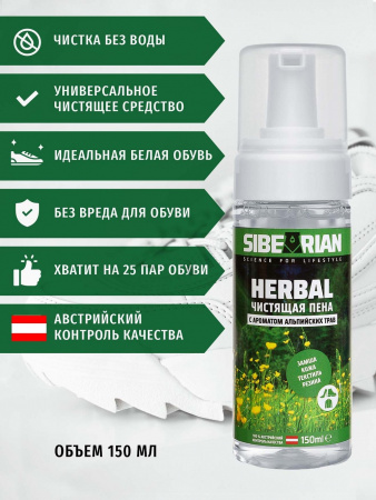 Чистящая пена Sibearian Herbal 150 мл