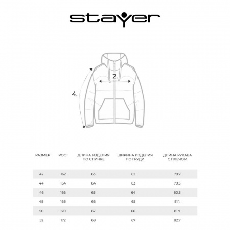 Куртка утепленная женская Stayer 42620