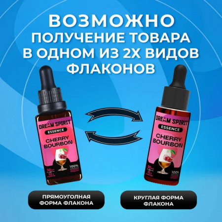 Эссенция Dream Spirit Вишневый бурбон\Cherry Bourbon, 30 мл