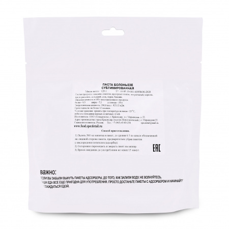 Сублимат Паста Болоньезе 120 гр