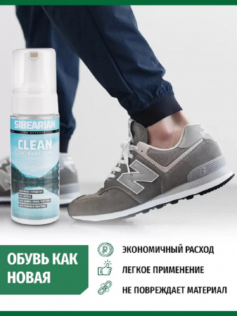 Чистящая пена Sibearian CLEAN 150 мл