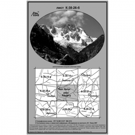 Карты В. Ляпина, Кавказ - река Адырсу