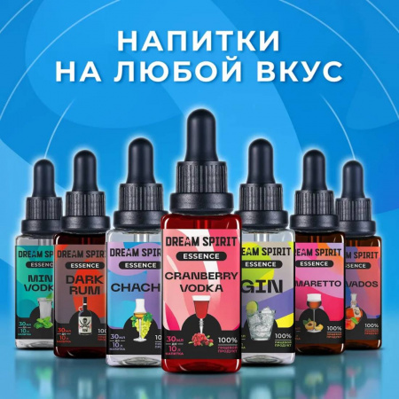 Эссенция Dream Spirit Лимончело\Limoncello, 30 мл