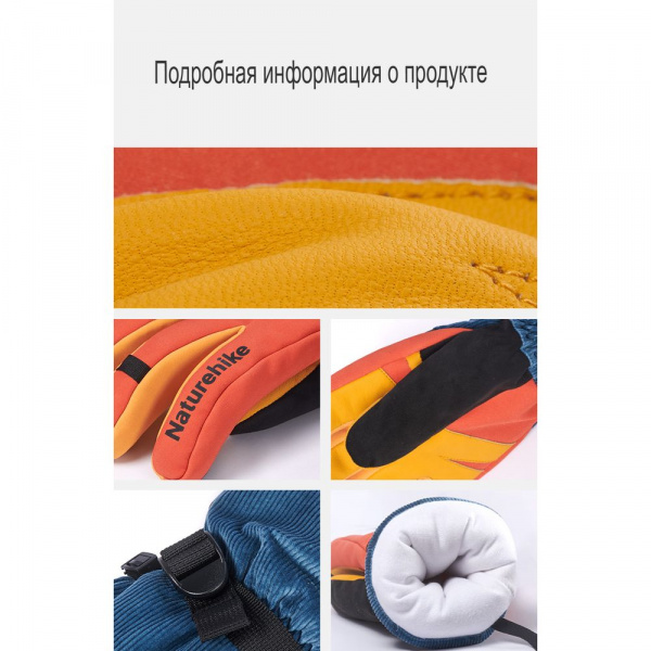 Перчатки Naturehike Sheepskin ski warm gloves CNK2550FS012