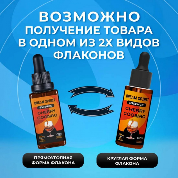 Эссенция Dream Spirit Вишневый Коньяк\Cherry Сognac, 30 мл