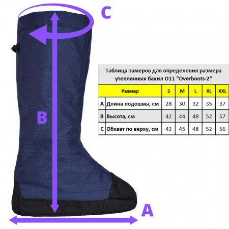 Бахилы утепленные BVN Overboots v2