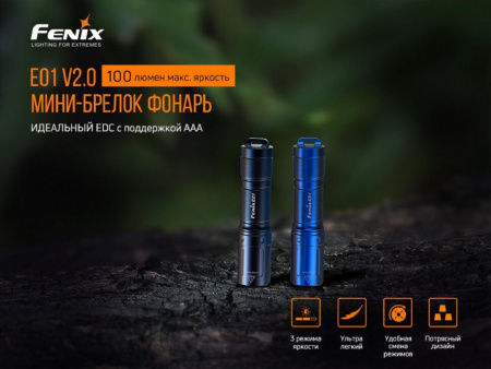 Набор Fenix PD36R LED Flashlight+E01 V2.0