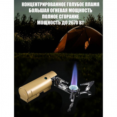 Плита газовая складная BRS-99