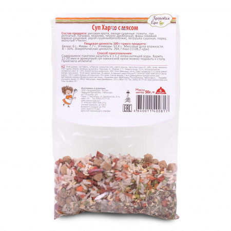 Суп Харчо с мясом 50 г ("Здоровая Еда")