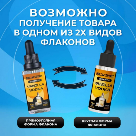 Эссенция Dream Spirit Ванильная Водка\Vanilla vodka, 30 мл