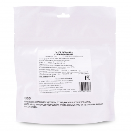 Сублимат Паста Карбонара 130 гр