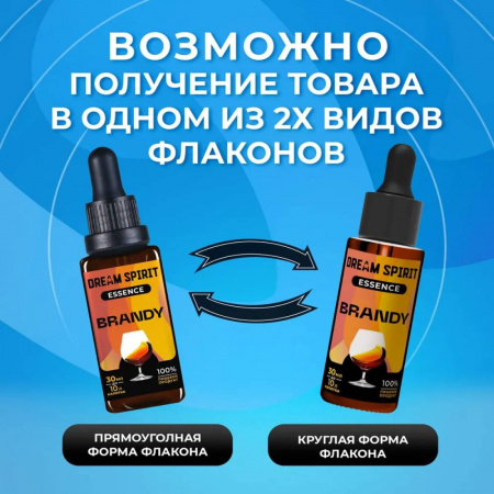 Эссенция Dream Spirit Бренди\Brandy, 30 мл