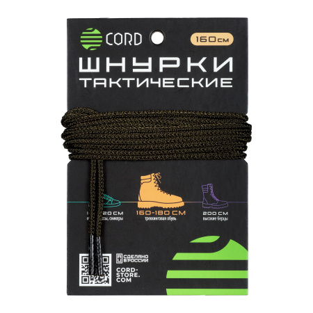 Шнурки тактические CORD 160см (Khaki)