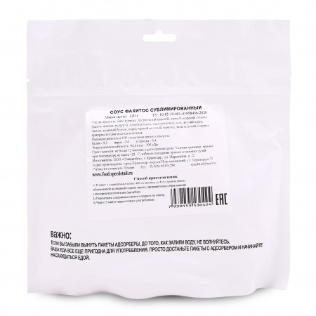 Сублимат СД Соус фахитос, 120 гр