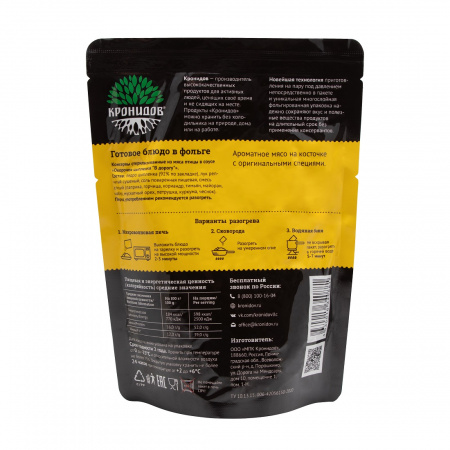 Готовое блюдо Окорочек цыпленка в собственном соку 325 г. (Кронидов)