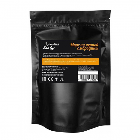 Морс из черной смородины, натуральный из сублимированный ягоды 50 г (Здоровая Еда)