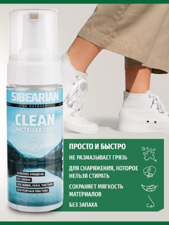 Чистящая пена Sibearian CLEAN 150 мл