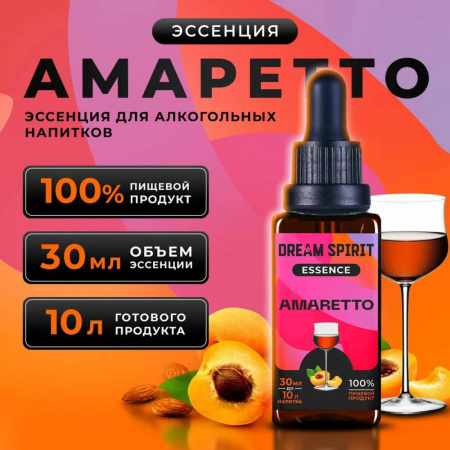 Эссенция Dream Spirit "Амаретто\Amaretto", 30 мл