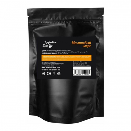 Морс малиновый, натуральный из сублимированный ягоды 50 г (Здоровая Еда)