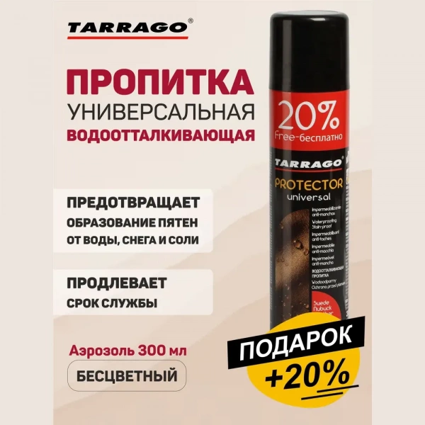 TARRAGO - Пропитка PROTECTOR Universal, 250мл. (бесцветный)