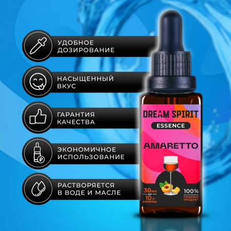 Эссенция Dream Spirit Амаретто\Amaretto, 30 мл