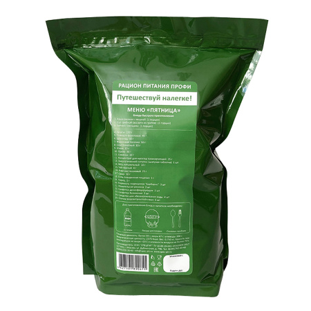 Рацион питания ИРП меню ПЯТНИЦА (Профи) Спецпит