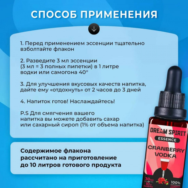 Эссенция Dream Spirit Клюквенная водка\Cranberry vodka, 30 мл