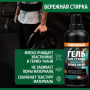 Средство для стирки спортивной одежды Sibearian Sport Wash 500 мл
