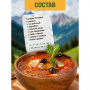 Готовая еда солянка 7 верст, 300 г.