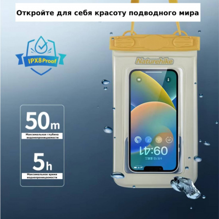 Гермочехол плавающий Naturehike Diving series waterpro of floating phone tote CNK2300BS015