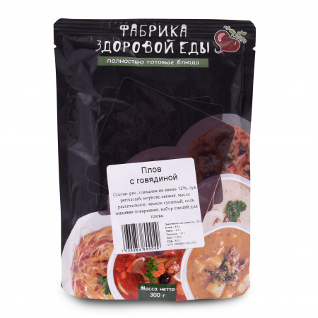 Фабрика здоровой еды. Плов с говядиной