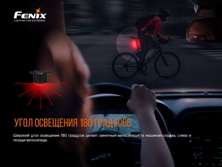 Велосипедный задний светодиодный фонарь Fenix BC05R V2.0