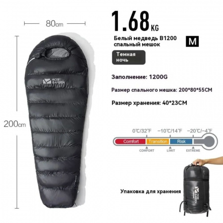 Спальный мешок Mobi Garden Polar Bear B1200 NX21562026
