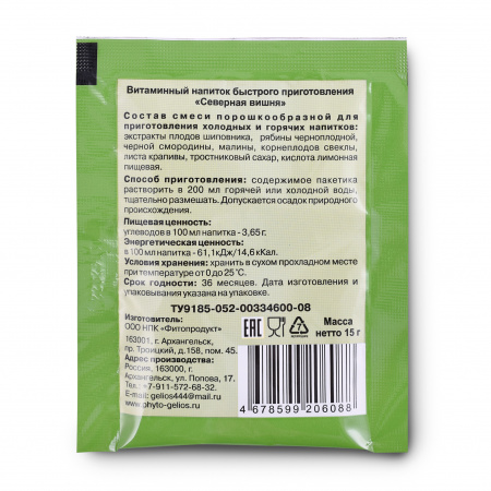 Витаминный напиток Северная вишня 15 г.