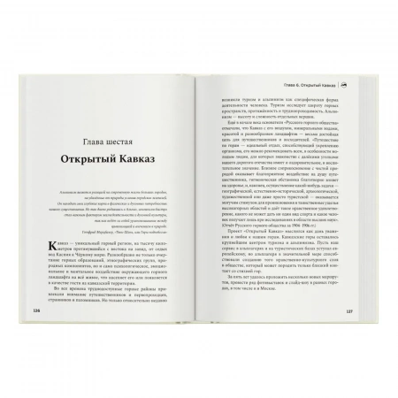 Книга «Книжка альпиниста»