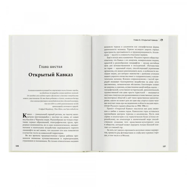 Книга «Книжка альпиниста»