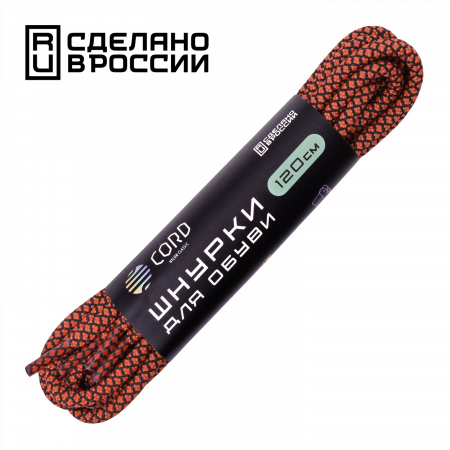 Шнурки "CORD" 120см (Черный+Терракот)