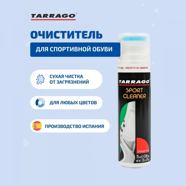 TARRAGO - Очиститель для спорт. обуви, SPORT CLEANER, 75мл.